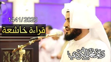 (وَإِن تَعُدُّوا۟ نِعۡمَةَ ٱللَّهِ لَا تُحۡصُوهَاۤۗ..| القارئ رعد الكردي | مسجد احمد الحباي _دبي