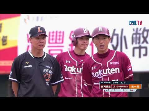 04/23 樂天 VS 統一 六局上，針對陳晨威跑向一壘，樂天提出挑戰，仍維持原判出局
