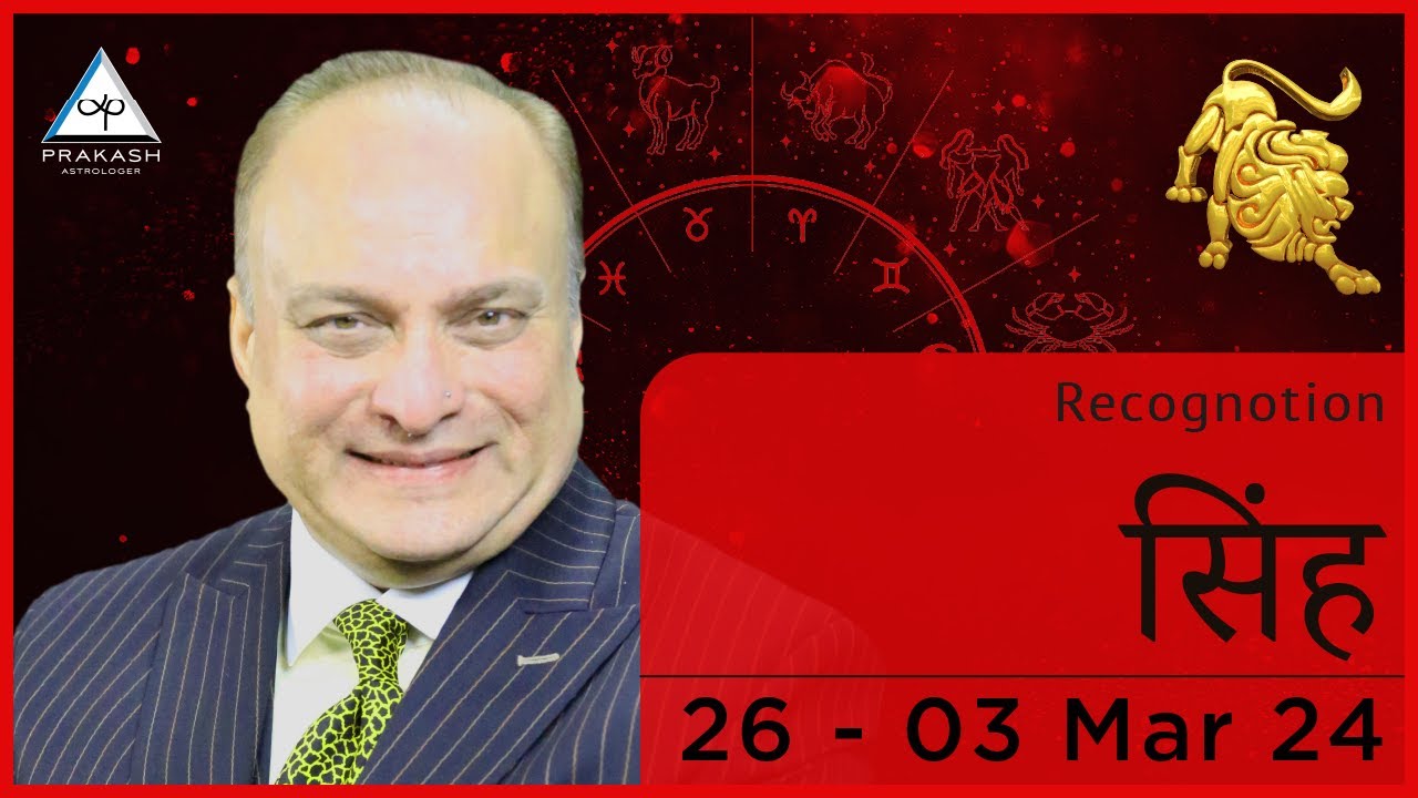 Leo Weekly Horoscope 26th February to 3rd March 2024Prakash Astrologer YouTube