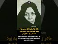 مادر صدیقه کرباسی مادری که تا آخرین نفس جنگید زن مقاومت آزادی دهه شصت دادخواهی 