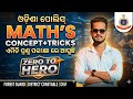FOREST GUARD/DISTRICT CONSTABLE/OISF/MATH'S CLASS/TOP SELECTED MATH QUESTIONS/ARITHMETIC MCQS/OPRB