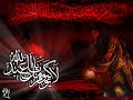 لطميه للامام الحسين بايعناك يا امامي