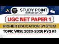 3. Higher Education System for UGC NET PAPER 1 | UGC NET Paper 1 2026 PYQs | STUDY POINT