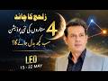 Leo Weekly Horoscope 15β22 May 2026 |Harisazmi