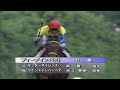 あの日の中央競馬　2005年・第72回東京優駿Ｇ１（ディープインパクト）レース後の余韻16時～