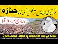        نماز جنازہ مولانا محمد ادریس ترنگزئی