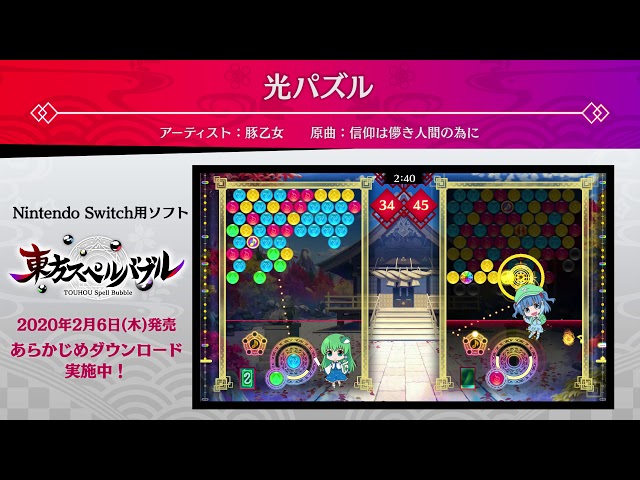 Switch　韓国版　東方スペルバブル　輸入版　パズル Switch 韓国版 東方スペルバブル 輸入版 パズル