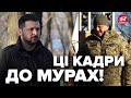 ⚡️ЗЕЛЕНСЬКИЙ та ЗАЛУЖНИЙ вшанували пам&#39;ять Героїв Крут