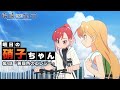 明日の硝子ちゃん｜TVアニメ「瑠璃の宝石」第8話『黄昏色のエレジー』2025年8月24日21時30分より順次放送開始！