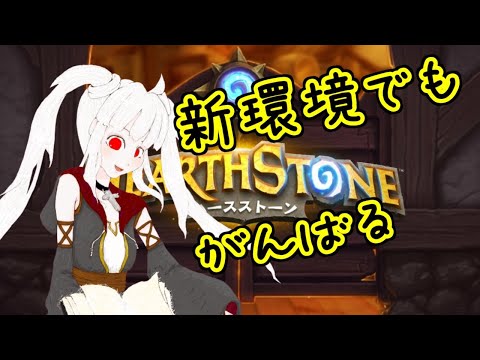 なるすとりーむ♪絶対にゲームの話をしてはいけない雑談配信🔔Hearth Stoneを添えて