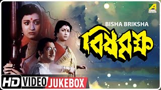 Bisha Briksha | বিষবৃক্ষ | Bengali Movie Songs Video Jukebox | Aparna Sen, Debashree Roy 