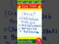 (a+b)² | Algebraic expressions & Identity | maths tricks. #shorts