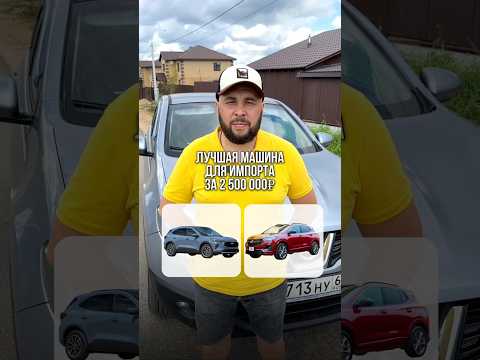 ЛУЧШАЯ МАШИНА ИЗ БЕЛАРУСИИ ЗА 2.5 МЛН #громкий_van #automobile #топ #shorts