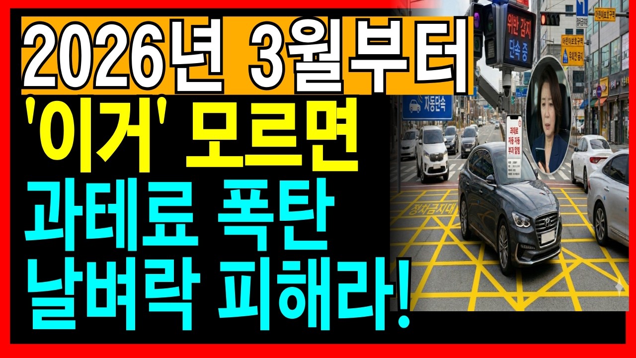 3월부터 꼭알아야 할 다섯가지 사항 확인해서 새는 돈 막으세요