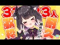 【33333人耐久歌枠】そのうちミリオンになる女【Vtuber / 恋惡 まよ】