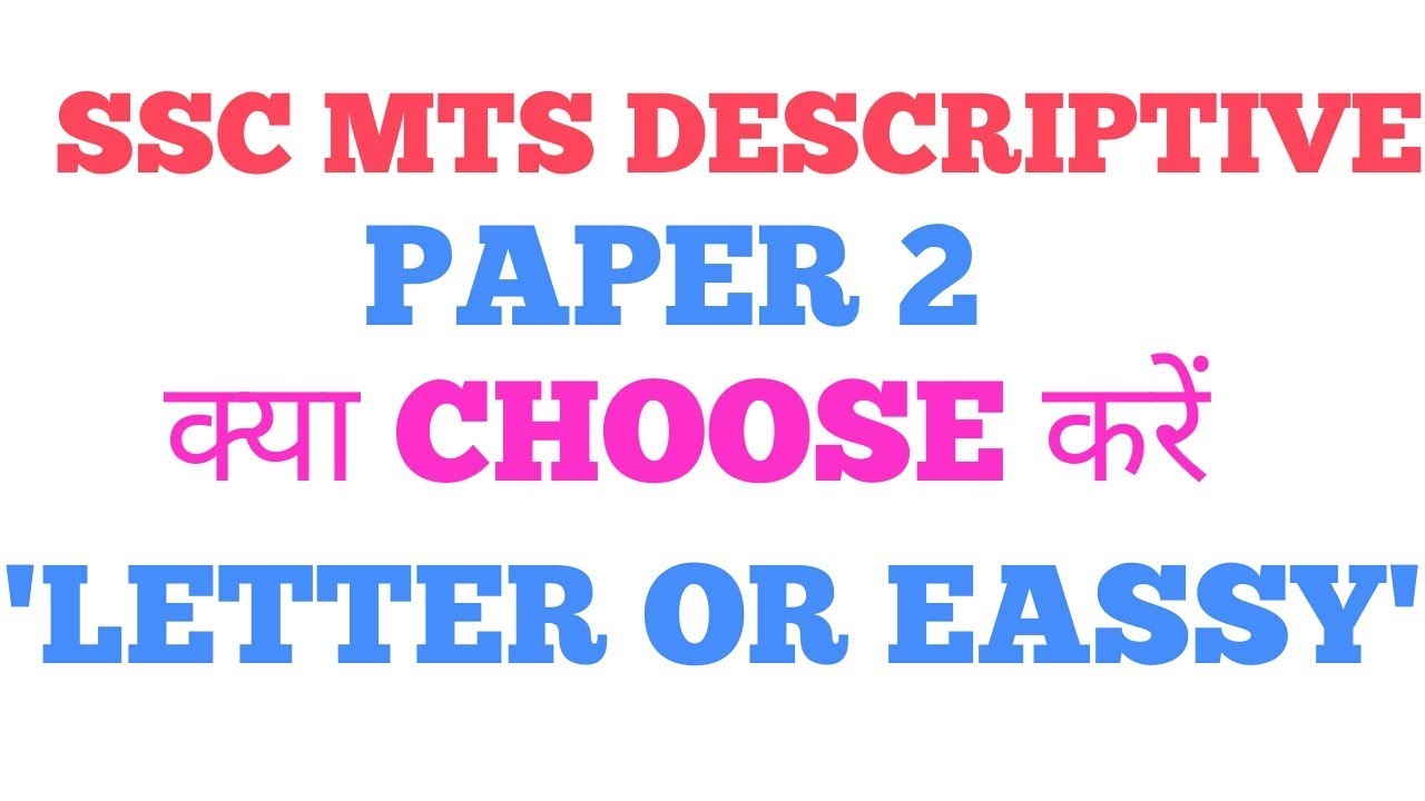 ssc mts paper 2 essay topics