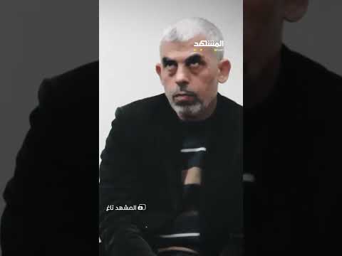 ورقة شفرة بجيب السنوار ت شعل إسرائيل خريطة أنفاق وأسماء سر ية المشهد تاغ