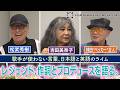 【FOURTH WAVE RECORD FACTORY 099】吉田美奈子と作詞・プロデュースを語る。【レジェンドミュージシャン・トークセッション】