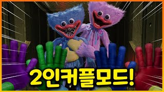 [로블록스] 허기워기 2인용 커플모드가 나왔다!?  바로 여자친구랑 해봤는데.. 여친 울음 ㅋㅋㅋㅋㅋㅋㅋㅋ