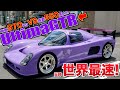 【愛車紹介】970kg！550馬力！世界最速のUltima GTRが降臨！！サラリーマンの『レーシングカー』