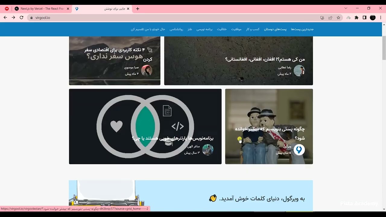 آموزش Next.js - جلسه چهل و نهم