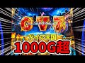 【完全解説】ガイア天国超ロング「ミリオンゴッド」