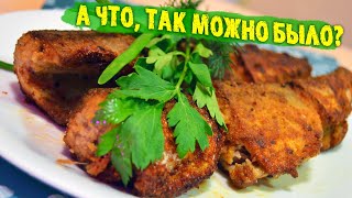 Я даже и не думала, что ЖАРЕНАЯ СКУМБРИЯ можеть быть такой вкусной