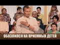 Насильно папой не будешь - Дела семейные #сЕленойДмитриевой