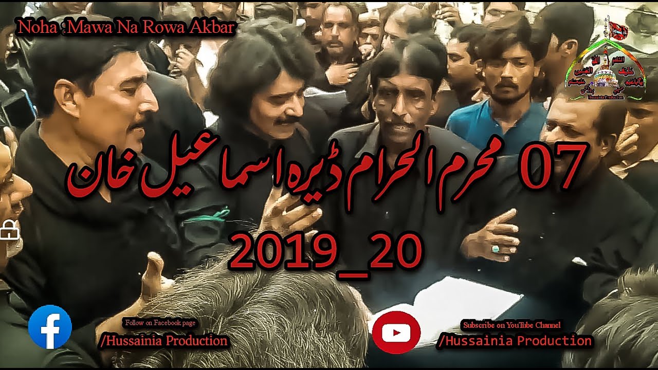 07_Muharram_ Dera_Ismail_Khan_2019_20_||_Nohakhauwn_Hassan_Ali_Hashmit_||_Noha_Mawa_Ma_Rowa_Akbar.