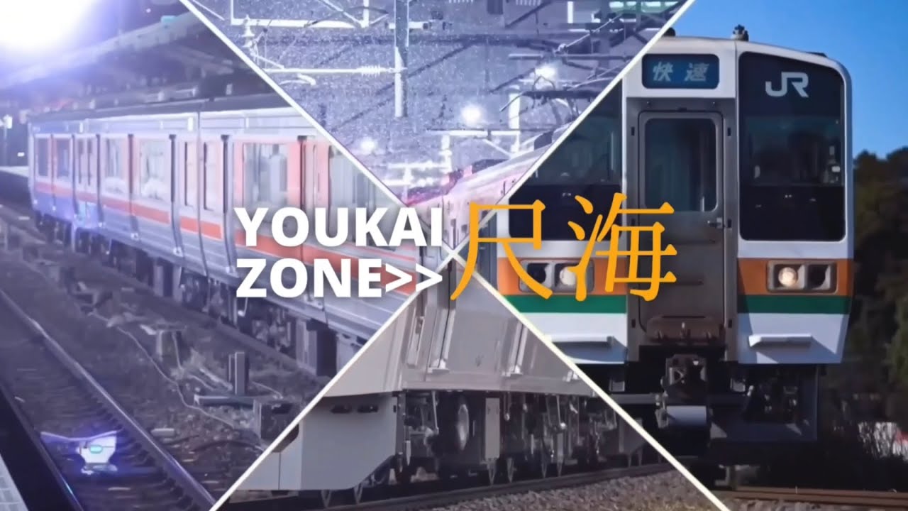 YOUKAI ZONE 尺海