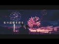 ◆過去の番宣◆【生中継告知】第47回足立の花火 5月31日(土)開催!