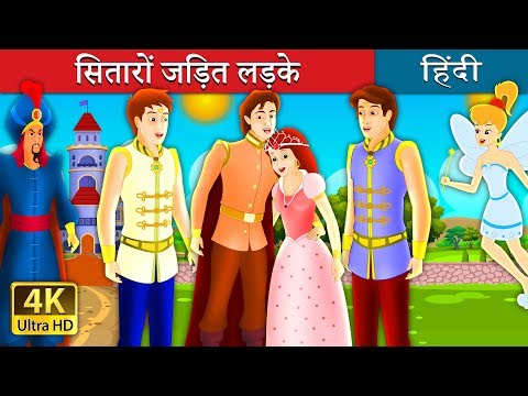 वीडियो: सितारों के भी करीब: ई की प्रस्तुति