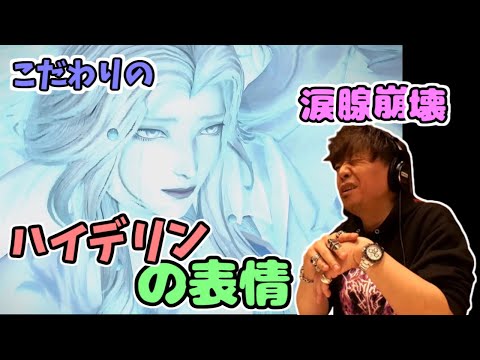 [FF14 Clip] The secret story behind Hydaelyn's design: Is the title logo a moon? The inside story...