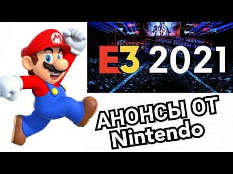 Video: Nintendo Offline Na E3
