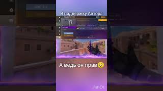А ведь он прав... #standoff2 #стандофф2 #вантапы #подпишись #abov3n