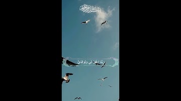 حالات واتس | قرآن | سورة ابراهيم | خالد الجليل | رَبِّ اجْعَلْنِي مُقِيمَ الصَّلاةِ