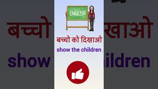 English sentence # short video ,👶👧👦show the children