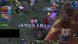 월드 오브 워크래프트 : 대격변 클래식 용의 영혼 3 하드 // 무기전사