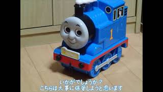 きかんしゃトーマスお菓子BOXの紹介