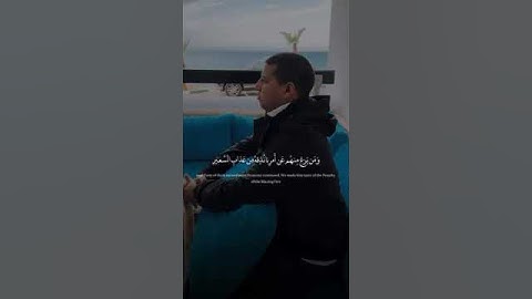 تلاوة مباركة من سورة سبأ بصوت القارئ ياسين دهن -حفظه الله-#ورش #المغرب #تلاوات