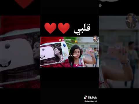 قلبي بيحدف شريانه حب