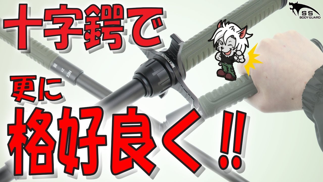 NEX Duty バトン Quicker 21 グリーングリップ