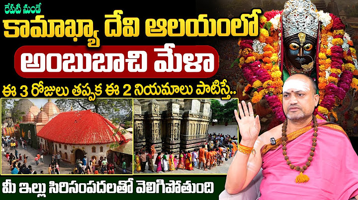 Nandi Batla - రేపటి నుండే అంబుబాచి మేళా || Ambubachi Mela At Kamakhya Temple || #kamakhyatemple