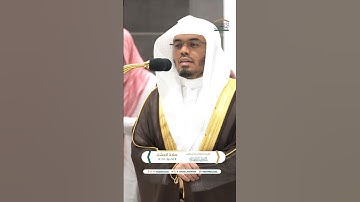هب لنا من أزواجنا وذرياتنا قرة أعين ~ تلاوة تحبيريك بديعة للشيخ ياسر الدوسري - عشاء 8 محرم 1446هـ