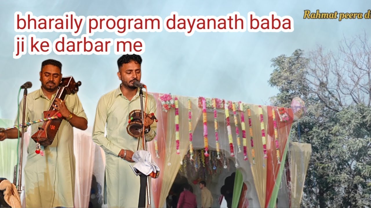 भरेली प्रोग्राम ध्यानाथ बाबा जी के दरबार में |गायक कुलविन्दर जसविंदर 