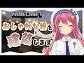 【Minecraft】おしゃれな橋をつくりたい【VTuber】