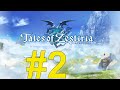 Tales of Zestiria (2024) Прохождение ч2 - Рождение Сильнейшего Пастыря