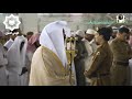 قل يا عبادي اروع التلاوات بأداء عراقي للشيخ ياسر الدوسري من الحرم المكي 17 3 1441هـ 