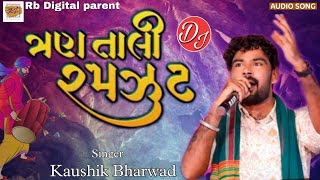 Kaushik Bharwad || Tran tali garba 2022 || Rb Digital present