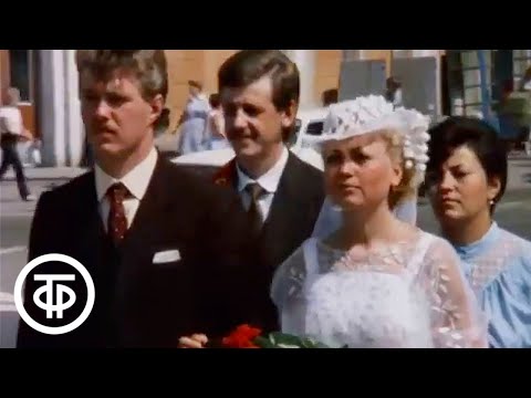 О новой традиции проведения безалкогольных свадеб. Путешествие в свадьбу (1986)